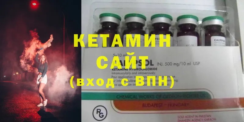 Кетамин ketamine  купить наркоту  Апшеронск 