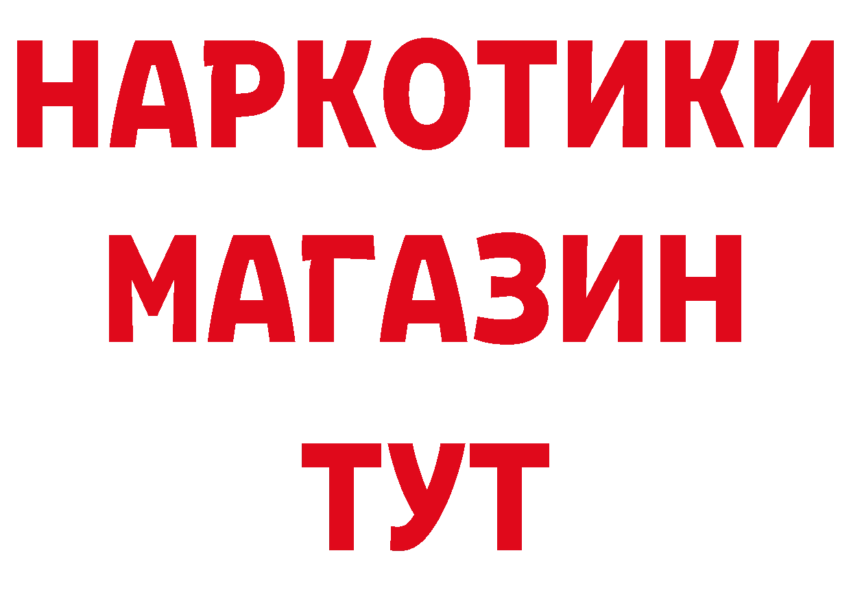 Где найти наркотики? это наркотические препараты Апшеронск