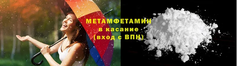 купить закладку  Апшеронск  МЕТАМФЕТАМИН Methamphetamine 